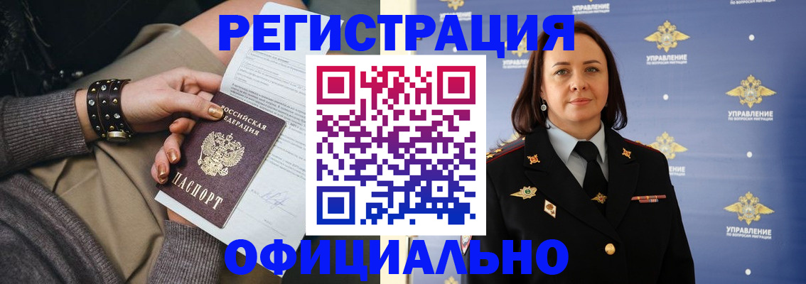 прописка ребенка в Куровском