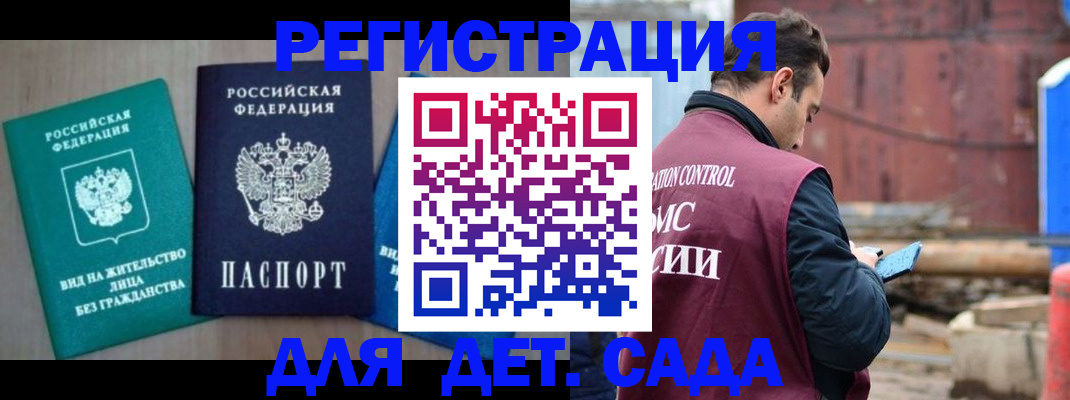 прописка для военкомата в Куровском