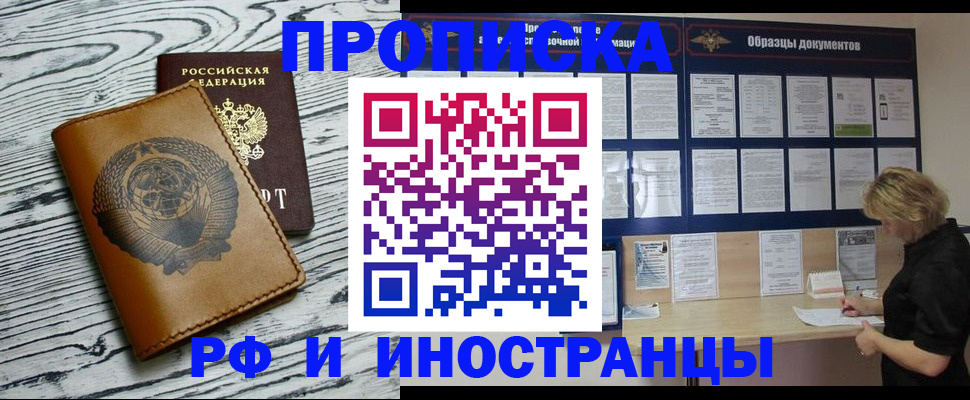 найти адрес прописки в Куровском